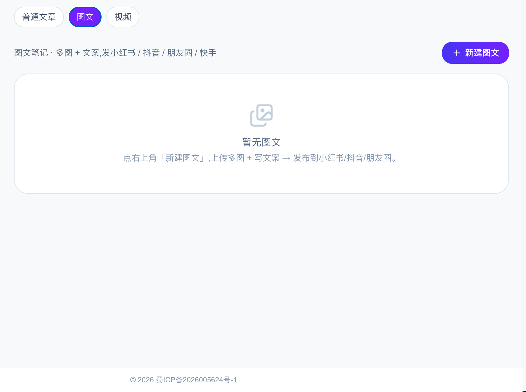 图文标签